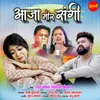 About Aaja Mor Sangi Song